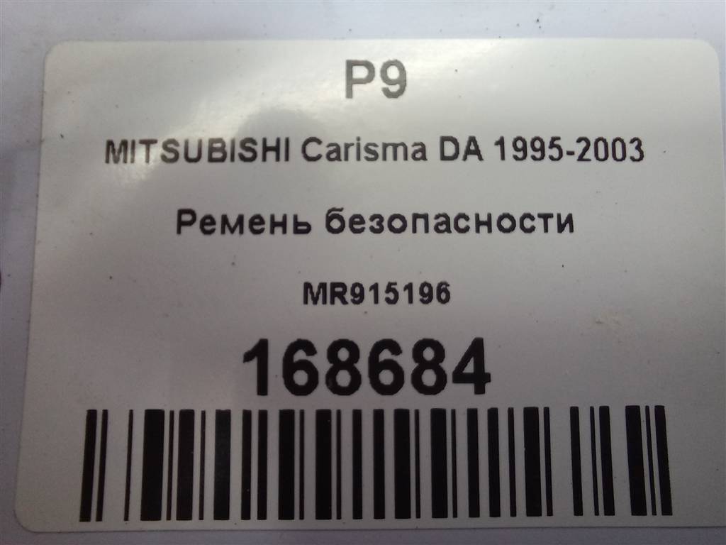 ремень безопасности MITSUBISHI CARISMA  MR915196, 980 рублей, Москва