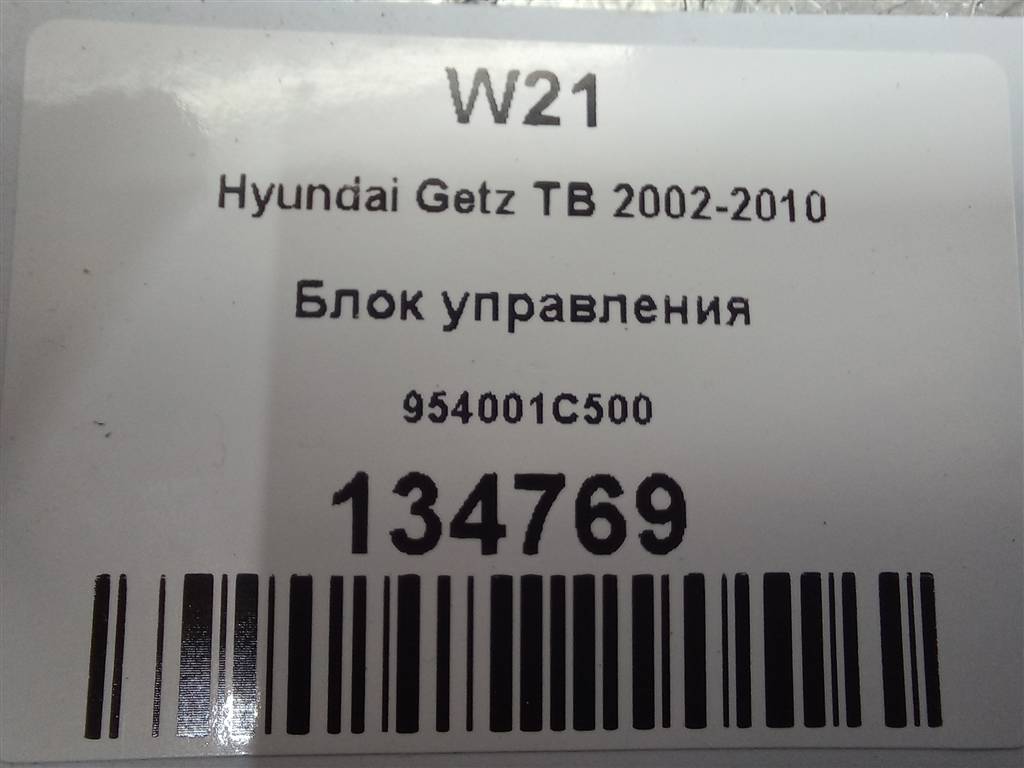 блок управления Hyundai GETZ  954001C500, 520 рублей, Москва