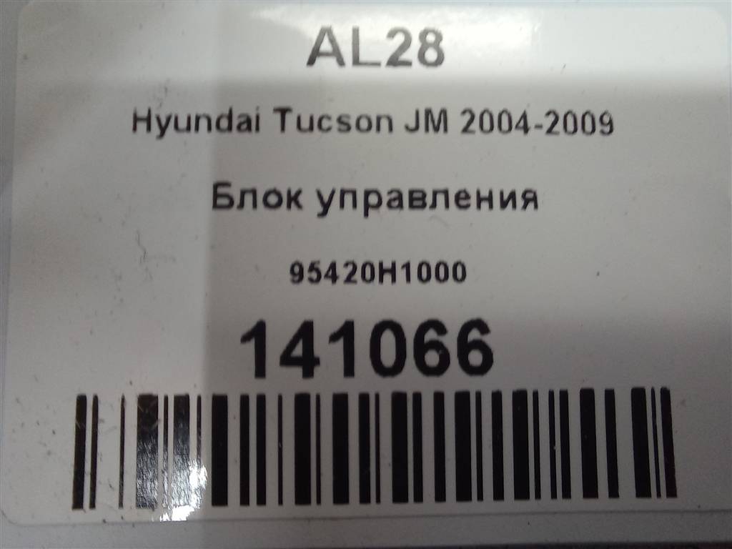 блок управления Hyundai TUCSON 2.0 CRDi AT (112 л.с.)Tucson  I (2004—2011) Внедорожник 95420H1000, 630 рублей, Москва