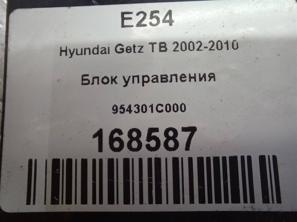 блок управления Hyundai GETZ 1.1 MT (66 л.с.)Getz  I рестайлинг (2005—2011) Хетчбэк 954301C000, 520 рублей, Москва