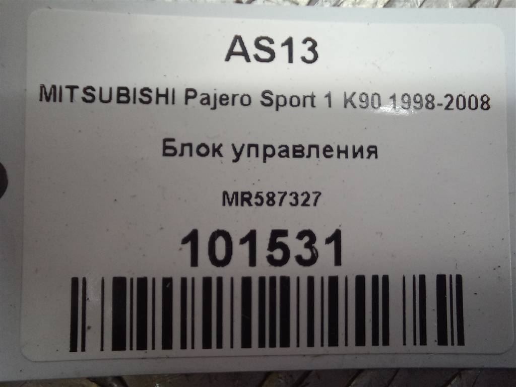 блок управления MITSUBISHI PAJERO SPORT  MR587327, 630 рублей, Москва