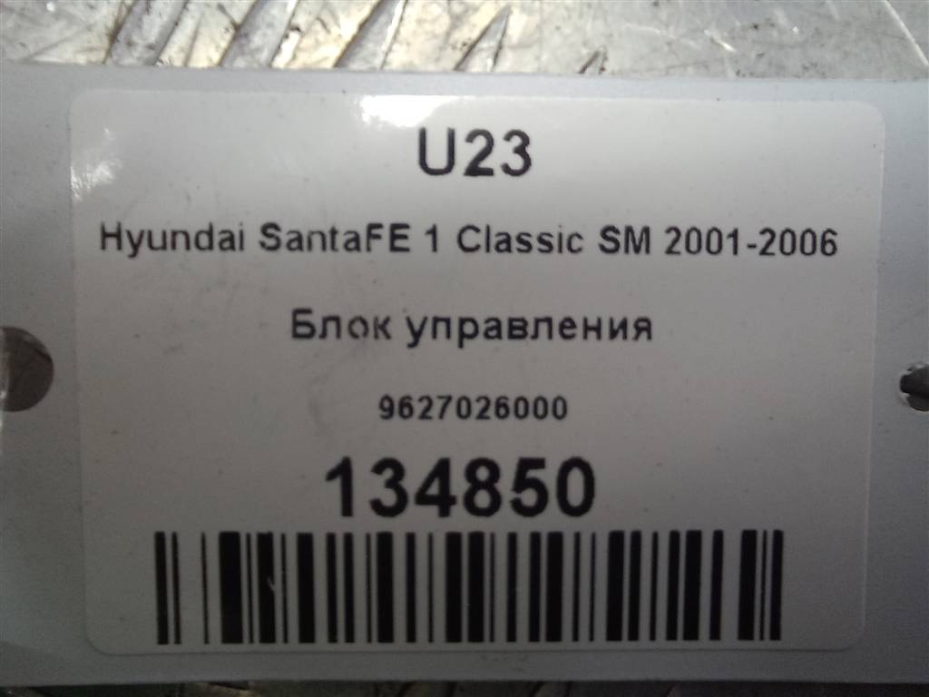 блок управления Hyundai SANTA FE  9627026000, 750 рублей, Москва