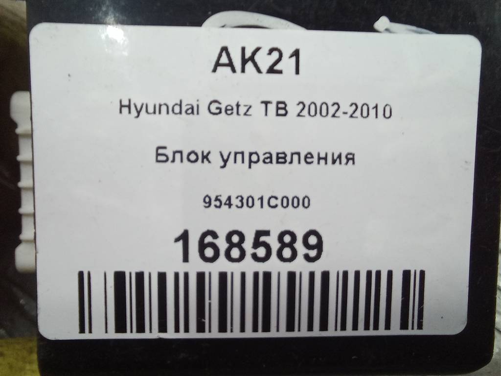 блок управления Hyundai GETZ 1.1 MT (66 л.с.)Getz  I рестайлинг (2005—2011) Хетчбэк 954301C000, 520 рублей, Москва