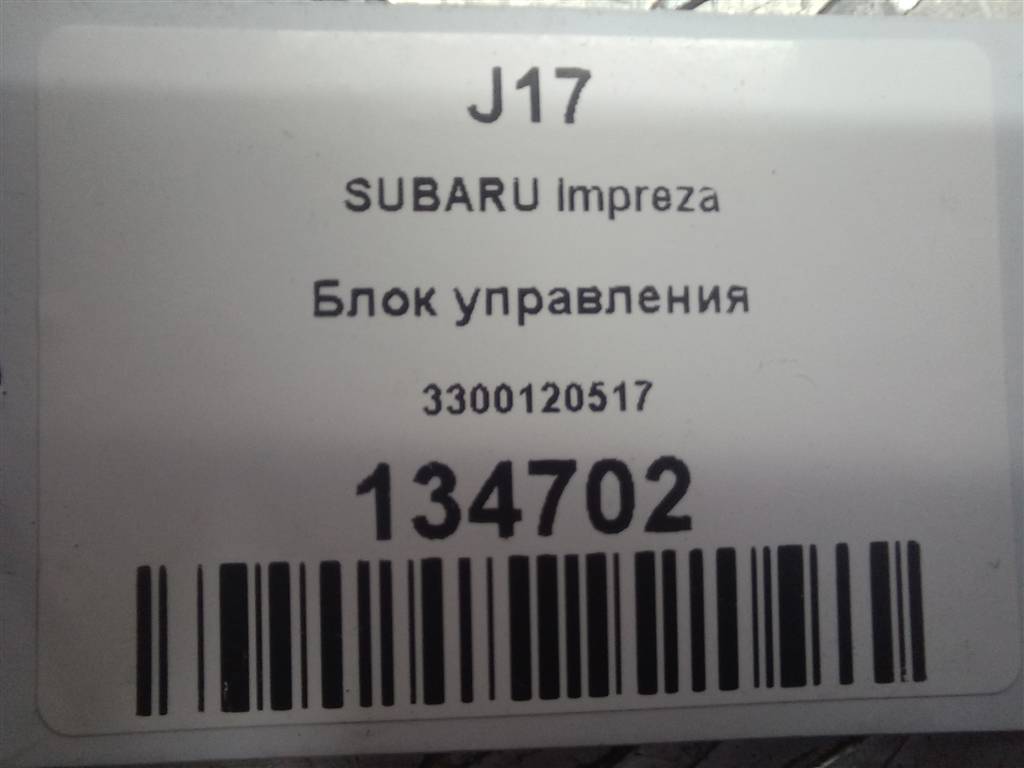 блок управления SUBARU Impreza  3300120517, 720 рублей, Москва