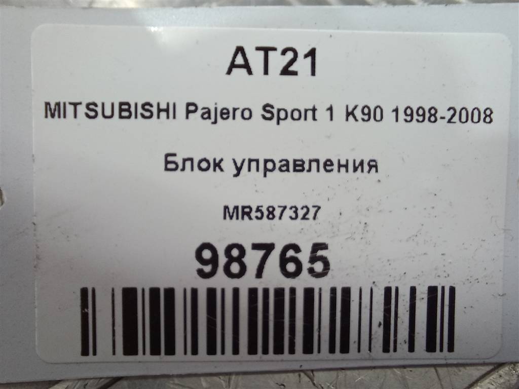 блок управления MITSUBISHI PAJERO SPORT  MR587327, 630 рублей, Москва