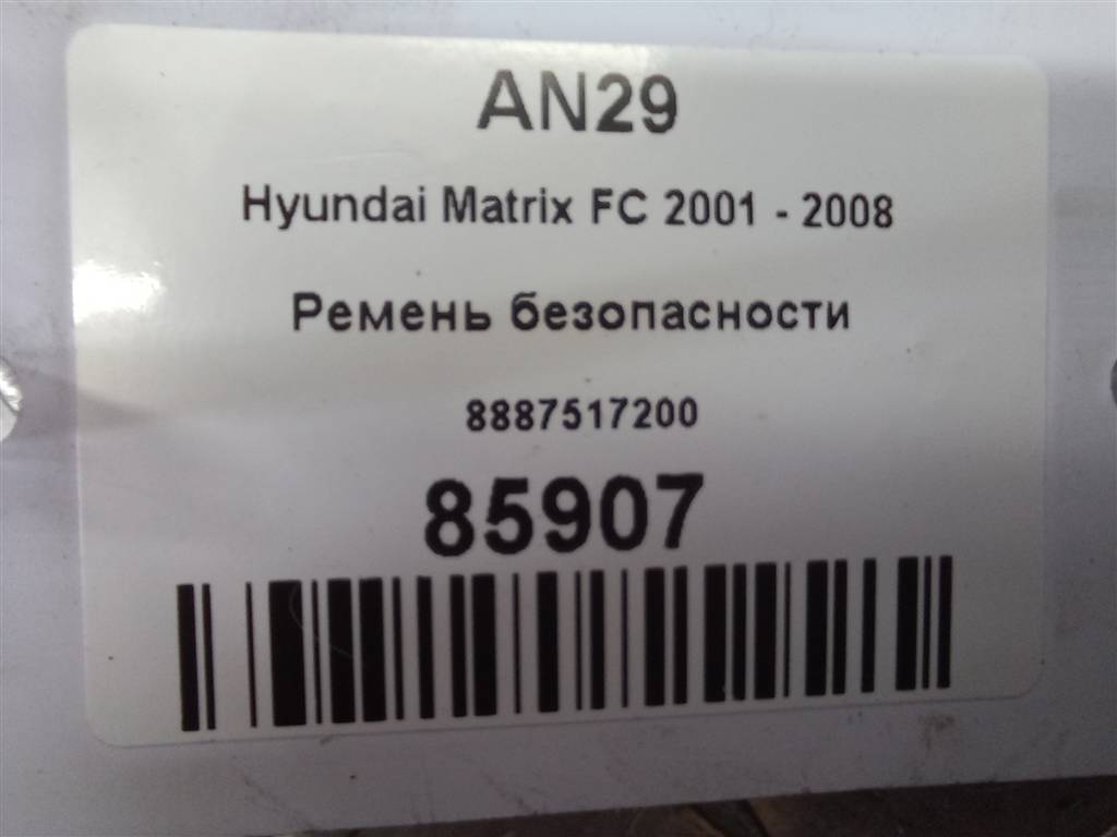 ремень безопасности Hyundai MATRIX 1.6 MT (103 л.с.)Matrix  I рестайлинг (2005—2008) Минивэн 8887517200LK, 2700 рублей, Москва