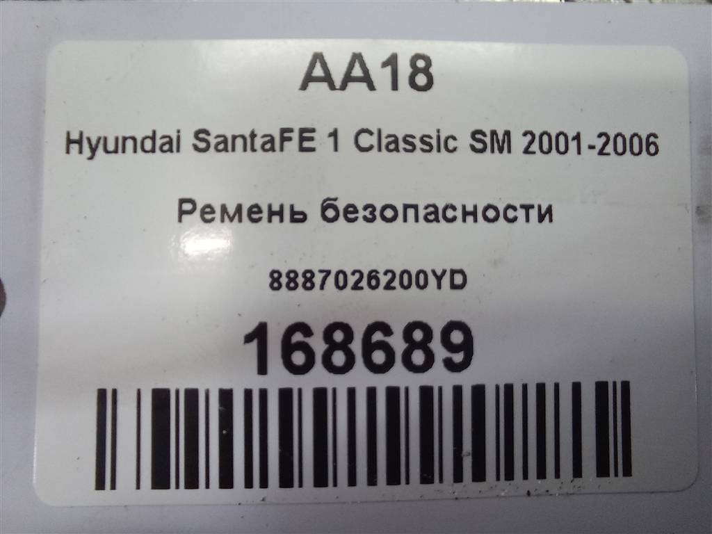 ремень безопасности Hyundai SANTA FE  8887026200YD, 3279 рублей, Москва
