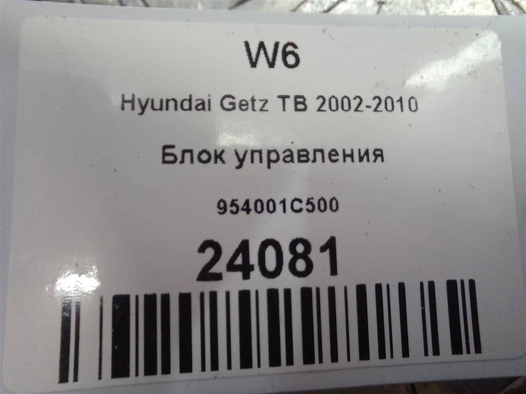 блок управления Hyundai GETZ 1.1 MT (66 л.с.)Getz  I рестайлинг (2005—2011) Хетчбэк 954001C500, 520 рублей, Москва