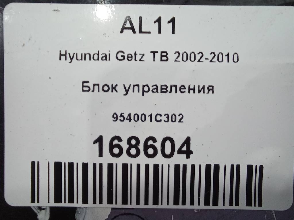 блок управления Hyundai GETZ 1.1 MT (66 л.с.)Getz  I рестайлинг (2005—2011) Хетчбэк 954001C302, 750 рублей, Москва