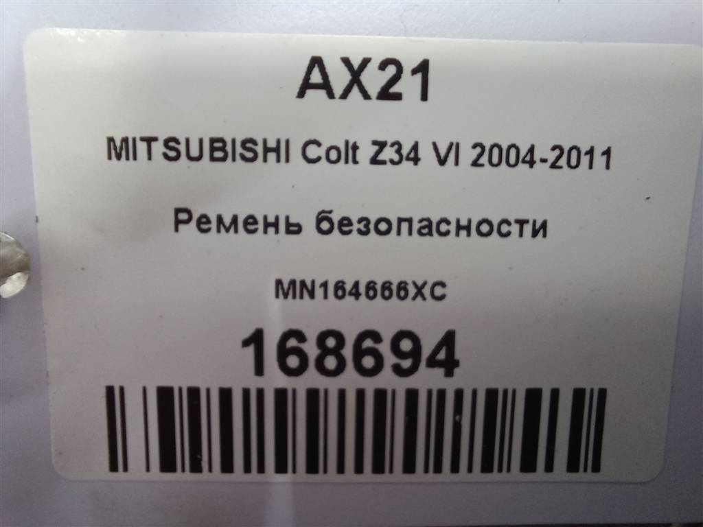 ремень безопасности MITSUBISHI COLT  MN164666XC, 3279 рублей, Москва