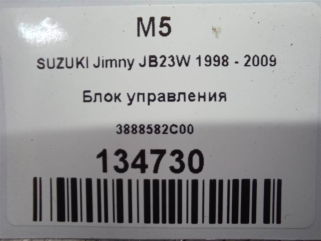 блок управления полным приводом SUZUKI JIMNY  3888582C00, 1780 рублей, Москва