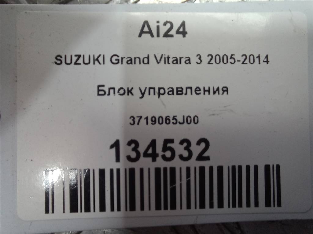 блок управления SUZUKI Grand Vitara 2.4 MT (169 л.с.)Grand Vitara  II рестайлинг (2008—2012) Внедорожник 3719065J00, 630 рублей, Москва