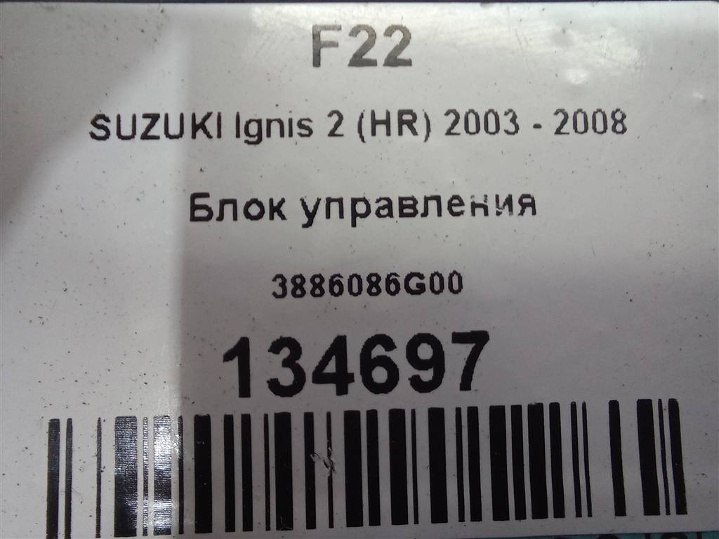 блок управления SUZUKI IGNIS 1.5 MT (99 л.с.)Ignis  II (2003—2008) Хетчбэк 3886086G00, 980 рублей, Москва