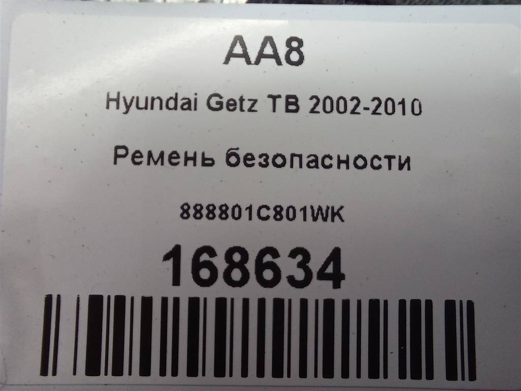 ремень безопасности Hyundai GETZ 1.1 MT (66 л.с.)Getz  I рестайлинг (2005—2011) Хетчбэк 888801C801WK, 1550 рублей, Москва