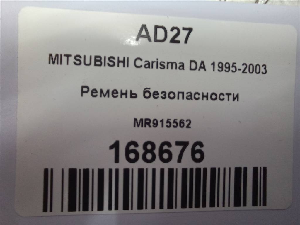 ремень безопасности MITSUBISHI CARISMA  MR915562, 980 рублей, Москва
