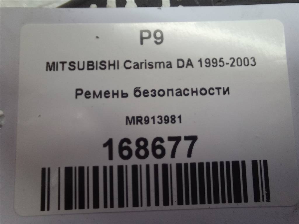 ремень безопасности MITSUBISHI CARISMA  MR913981, 980 рублей, Москва