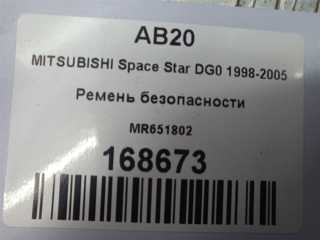 ремень безопасности MITSUBISHI Space Star  MR651802, 980 рублей, Москва