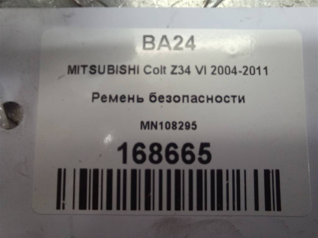 ремень безопасности MITSUBISHI COLT  MN108295, 2700 рублей, Москва