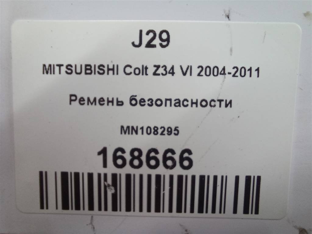 ремень безопасности MITSUBISHI COLT  MN108295, 2700 рублей, Москва