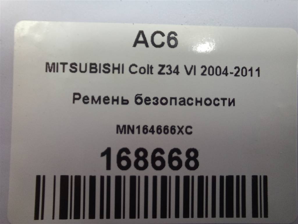 ремень безопасности MITSUBISHI COLT  MN164666XC, 3279 рублей, Москва