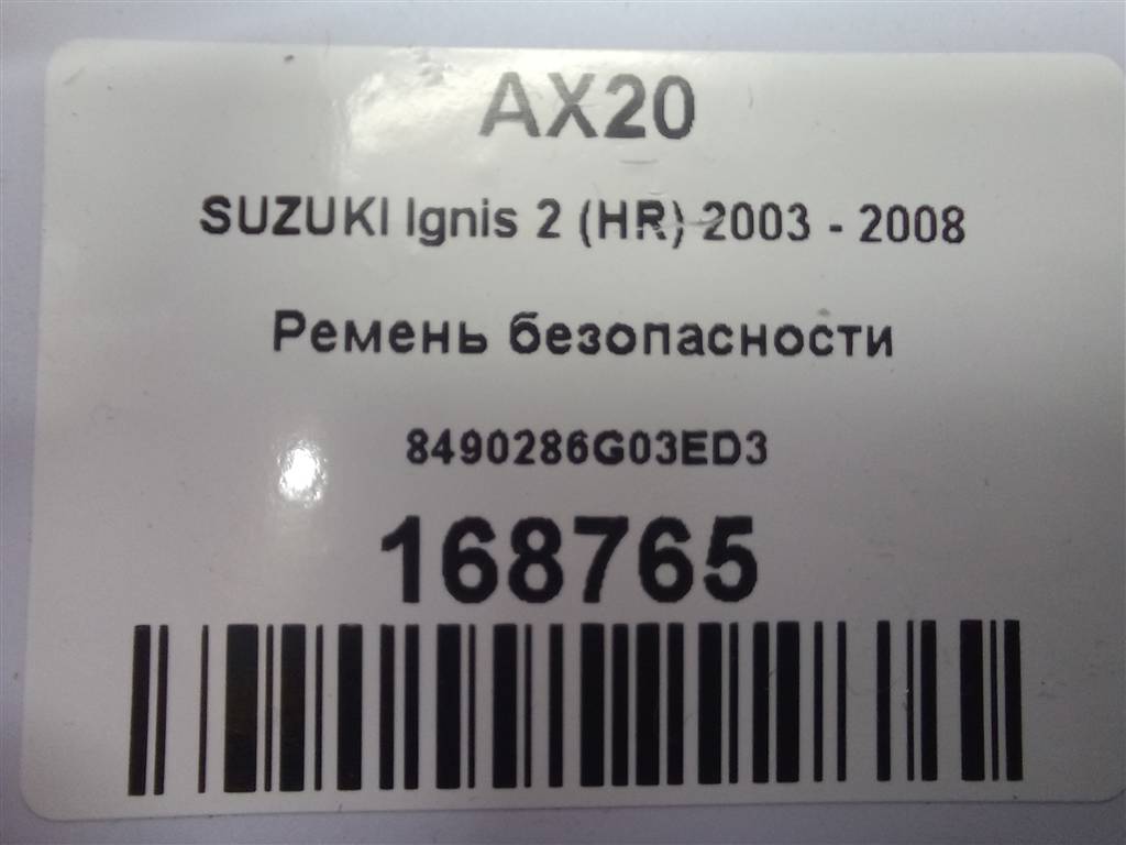 ремень безопасности SUZUKI IGNIS 1.5 MT (99 л.с.)Ignis  II (2003—2008) Хетчбэк 8490286G03ED3, 3850 рублей, Москва