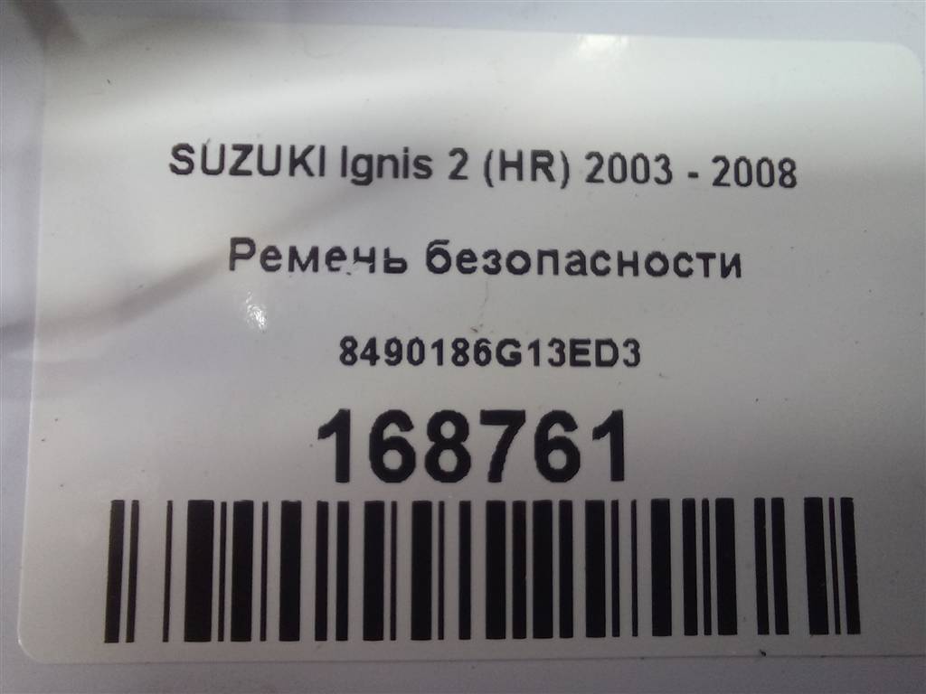 ремень безопасности SUZUKI IGNIS  8490186G13ED3, 2700 рублей, Москва