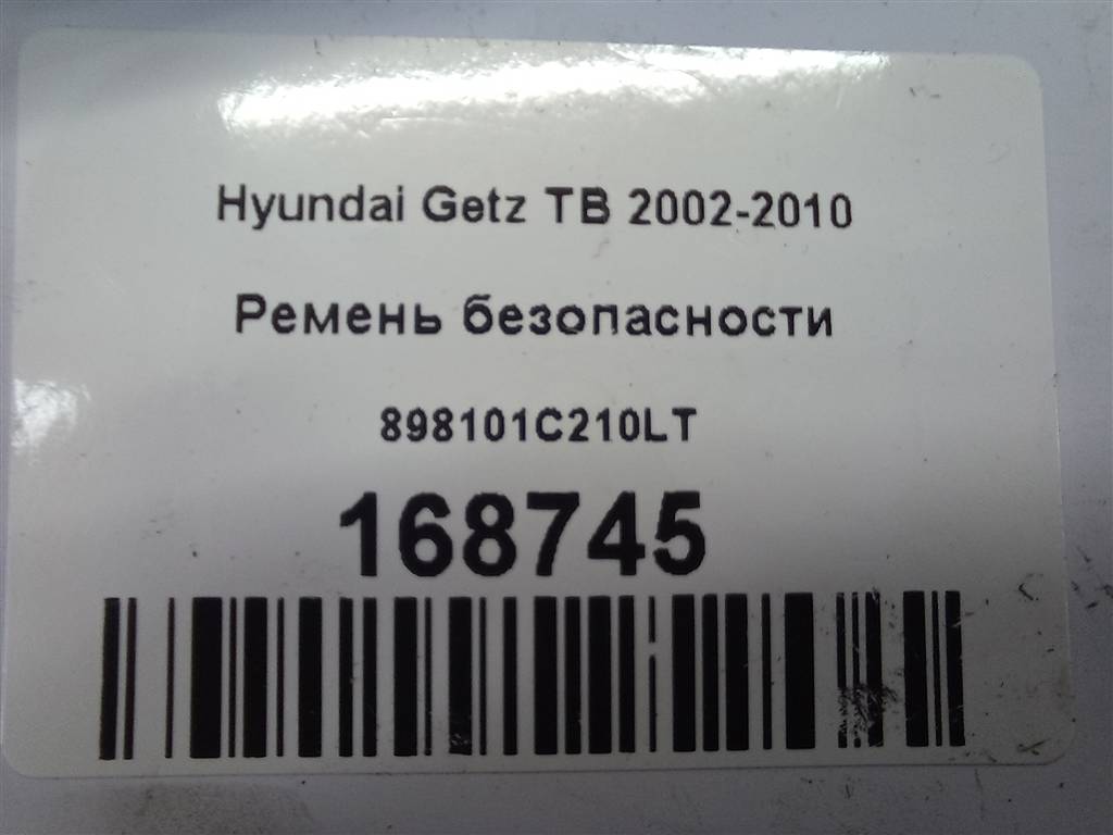 ремень безопасности Hyundai GETZ  898101C210LT, 630 рублей, Москва