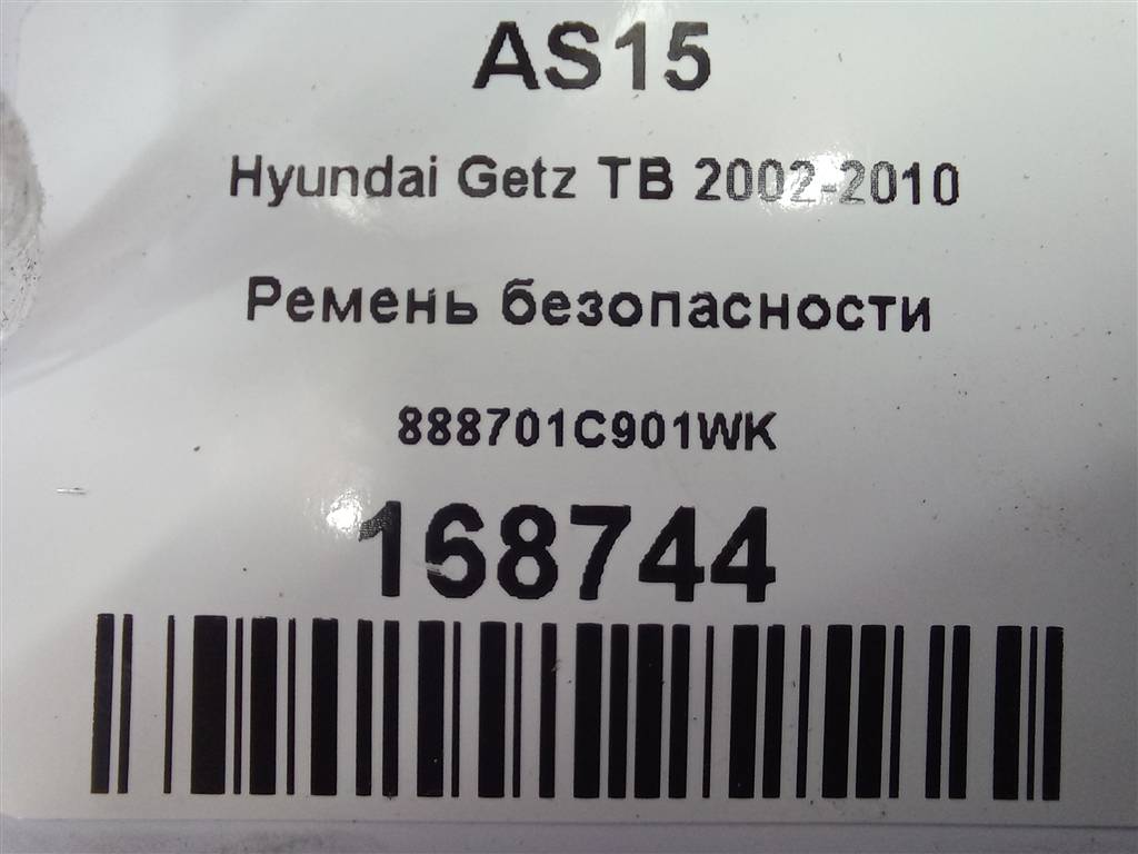 ремень безопасности Hyundai GETZ 1.4 AT (97 л.с.)Getz  I рестайлинг (2005—2011) Хетчбэк 888701C901WK, 2130 рублей, Москва