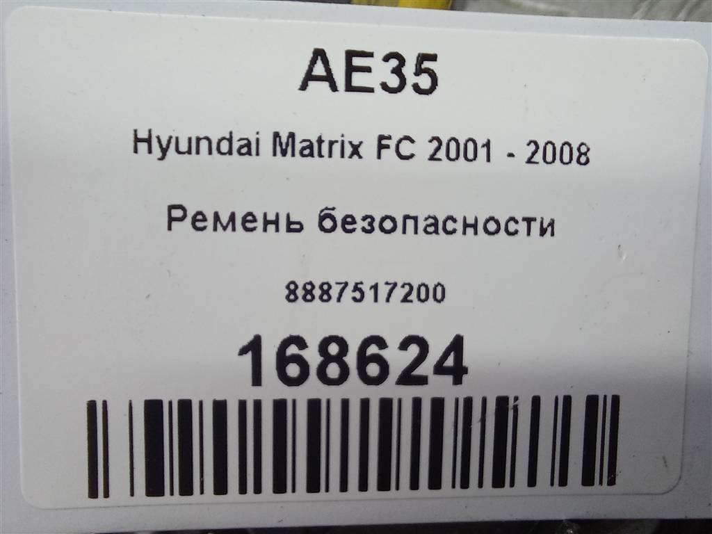 ремень безопасности Hyundai MATRIX 1.6 MT (103 л.с.)Matrix  I рестайлинг (2005—2008) Минивэн 8887517200LK, 2700 рублей, Москва