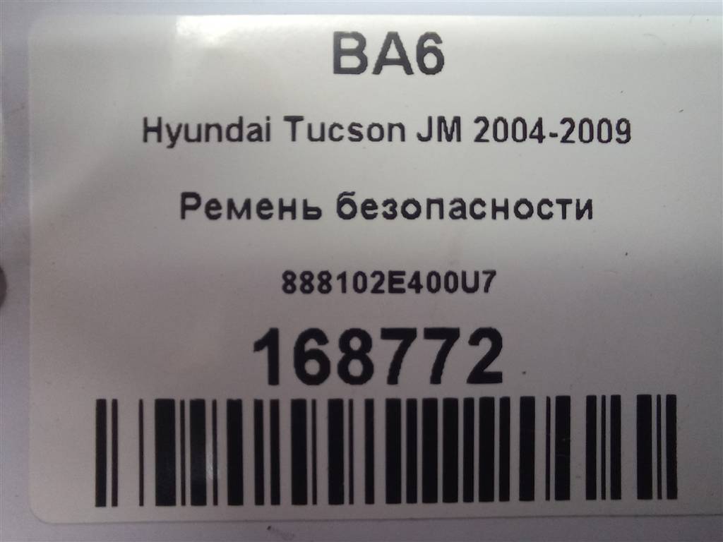 ремень безопасности Hyundai TUCSON 2.0 CRDi AT (112 л.с.)Tucson  I (2004—2011) Внедорожник 888102E400U7, 3850 рублей, Москва