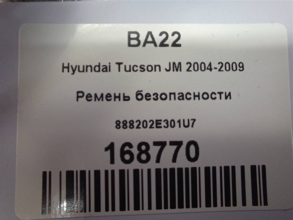 ремень безопасности Hyundai TUCSON 2.0 MT (140 л.с.)Tucson  I (2004—2011) Внедорожник 888202E301U7, 3850 рублей, Москва
