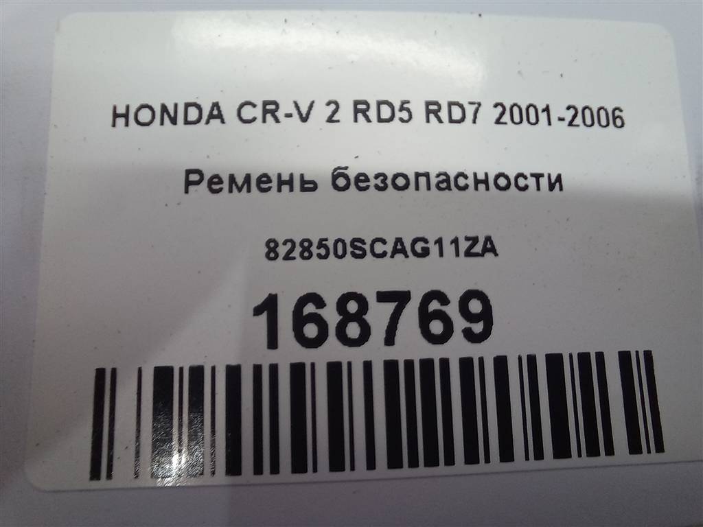 ремень безопасности HONDA CR-V  82850SCAG11ZA, 980 рублей, Москва