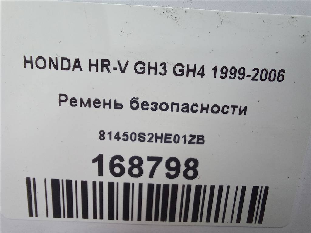 ремень безопасности HONDA HR-V  81450S2HE01ZB, 1900 рублей, Москва