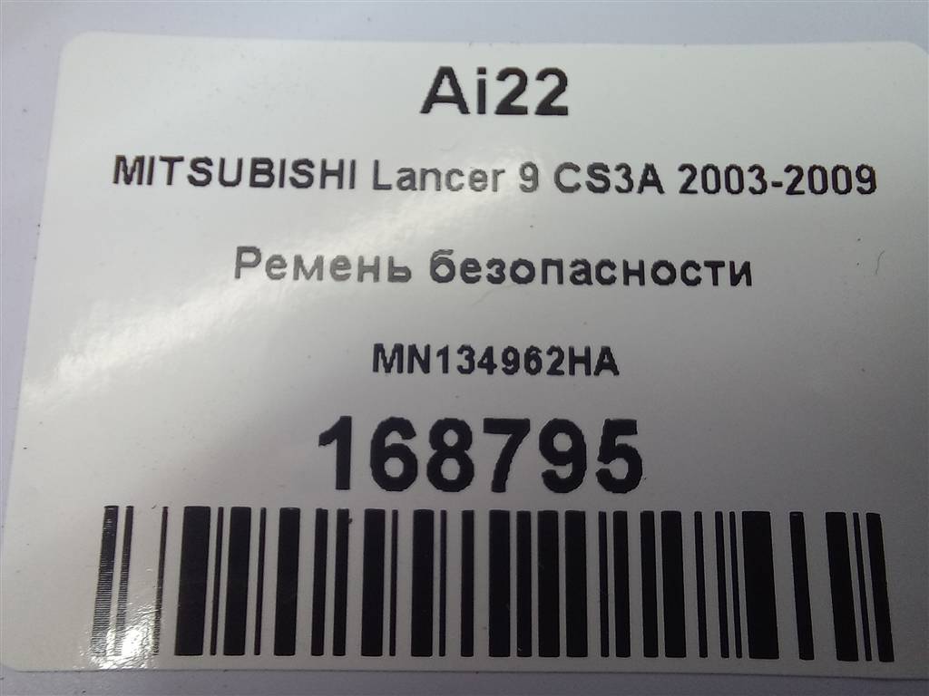 ремень безопасности MITSUBISHI LANCER  MN134962HA, 1550 рублей, Москва
