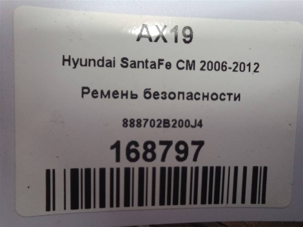 ремень безопасности Hyundai SANTA FE  888702B200J4, 3850 рублей, Москва