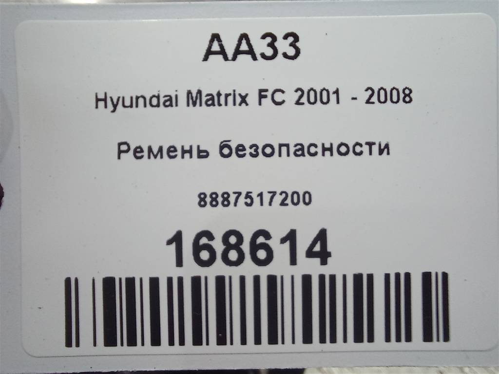ремень безопасности Hyundai MATRIX 1.6 MT (103 л.с.)Matrix  I рестайлинг (2005—2008) Минивэн 8887517200LK, 2700 рублей, Москва