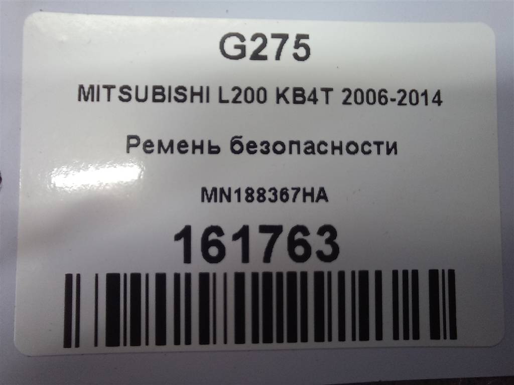 ремень безопасности MITSUBISHI L200  2.5 DI-D MT (136 л.с.)L200  IV (2006—2014) Пикап MN188367HA, 1550 рублей, Москва