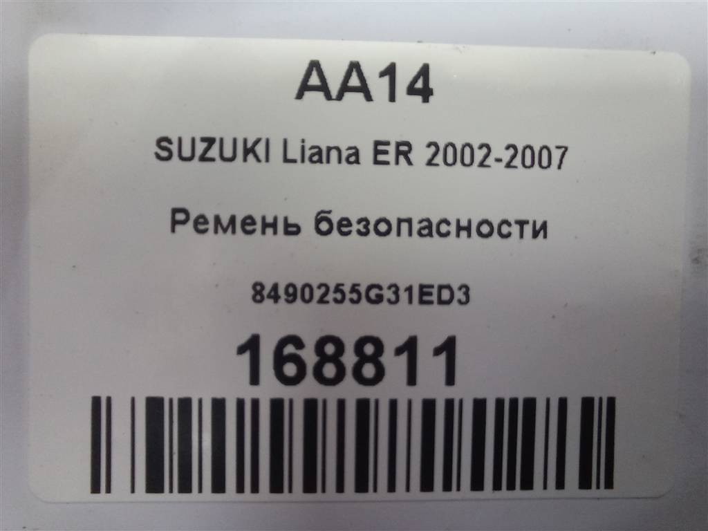 ремень безопасности SUZUKI LIANA 1.6 MT (106 л.с.)Liana  I рестайлинг (2004—2008) Универсал 8490255G31ED3, 2700 рублей, Москва