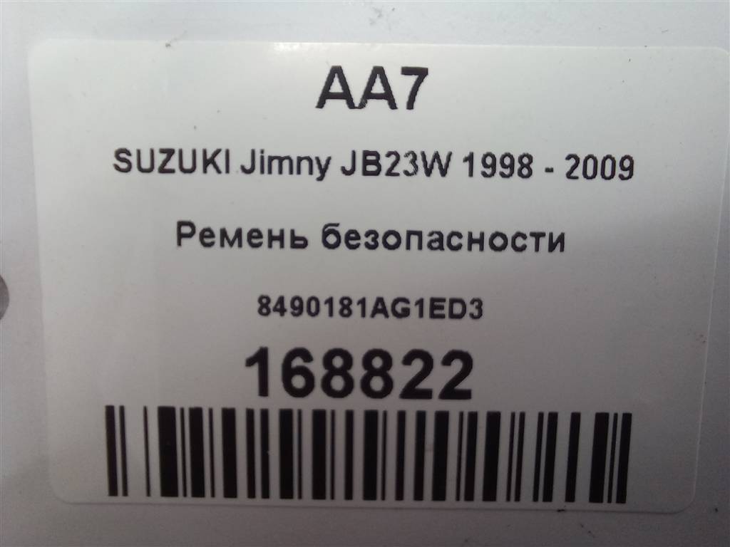 ремень безопасности SUZUKI JIMNY Jimny 8490181AG1ED3, 2700 рублей, Москва