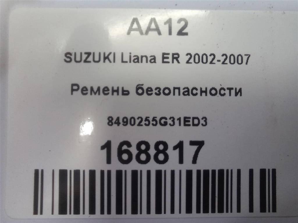 ремень безопасности SUZUKI LIANA 1.6 MT (106 л.с.)Liana  I рестайлинг (2004—2008) Универсал 8490255G31ED3, 2700 рублей, Москва