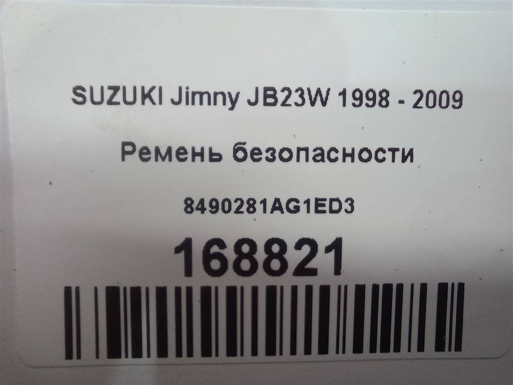 ремень безопасности SUZUKI JIMNY  8490281AG1ED3, 3279 рублей, Москва