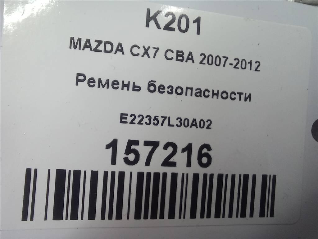 ремень безопасности MAZDA CX-7  E22357L30A02, 2130 рублей, Москва