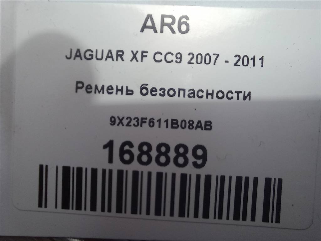 ремень безопасности Jaguar XF 3.0 AT (238 л.с.)XF  I (2007—2011) Седан 9X23F611B08AB, 1550 рублей, Москва