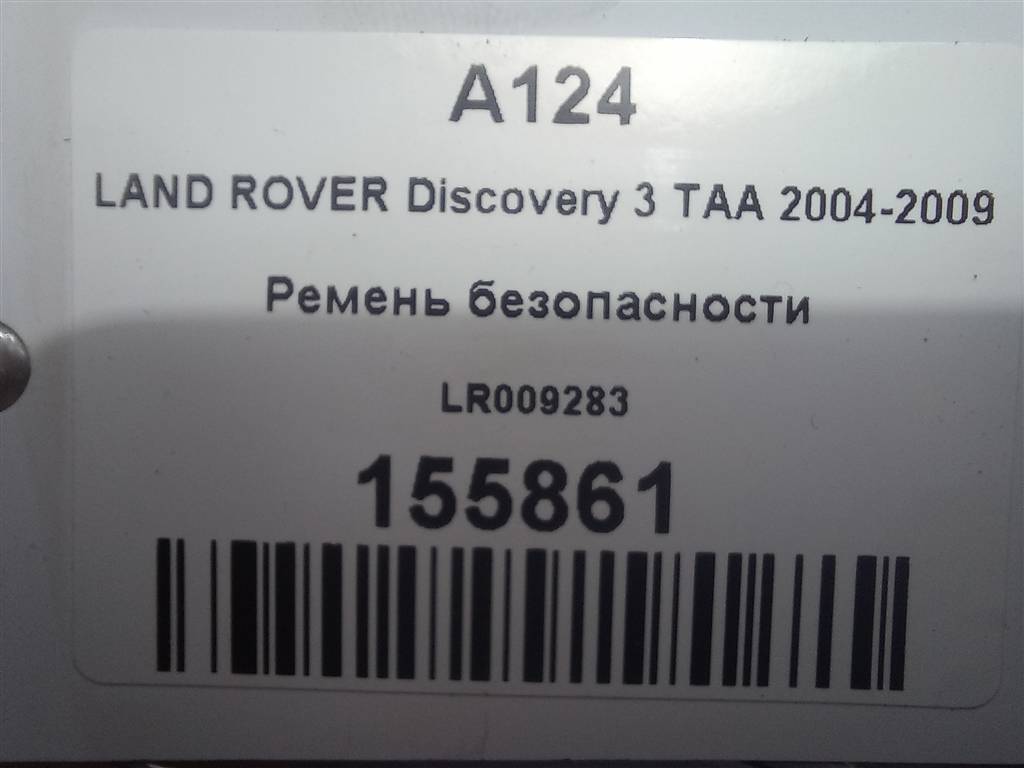ремень безопасности LAND ROVER DISCOVERY  LR009283, 980 рублей, Москва