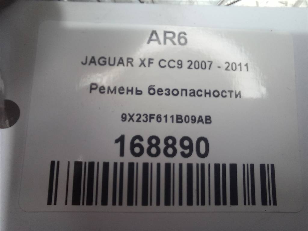 ремень безопасности Jaguar XF 3.0 AT (238 л.с.)XF  I (2007—2011) Седан 9X23F611B09AB, 2360 рублей, Москва