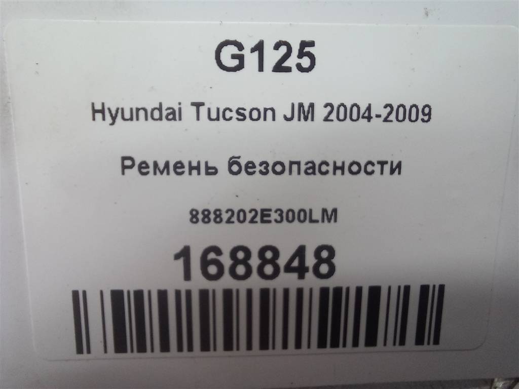 ремень безопасности Hyundai TUCSON 2.0 MT (140 л.с.)Tucson  I (2004—2011) Внедорожник 888202E300LM, 2700 рублей, Москва