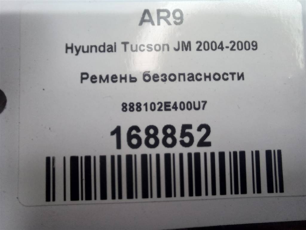 ремень безопасности Hyundai TUCSON 2.0 CRDi AT (112 л.с.)Tucson  I (2004—2011) Внедорожник 888102E400U7, 3850 рублей, Москва