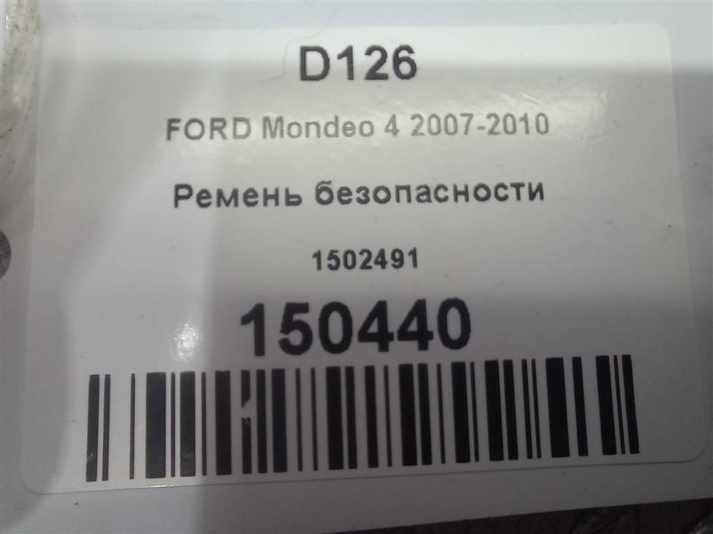 ремень безопасности FORD MONDEO Mondeo 1502491, 5580 рублей, Москва