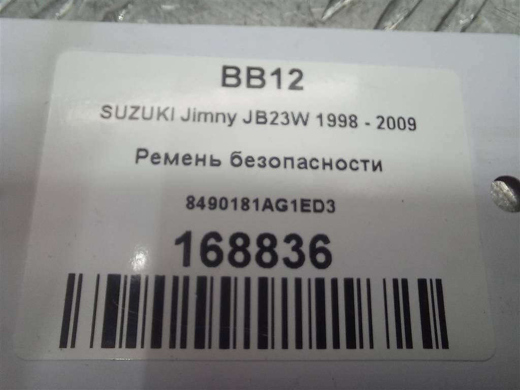 ремень безопасности SUZUKI JIMNY Jimny 8490181A71ED3, 3279 рублей, Москва