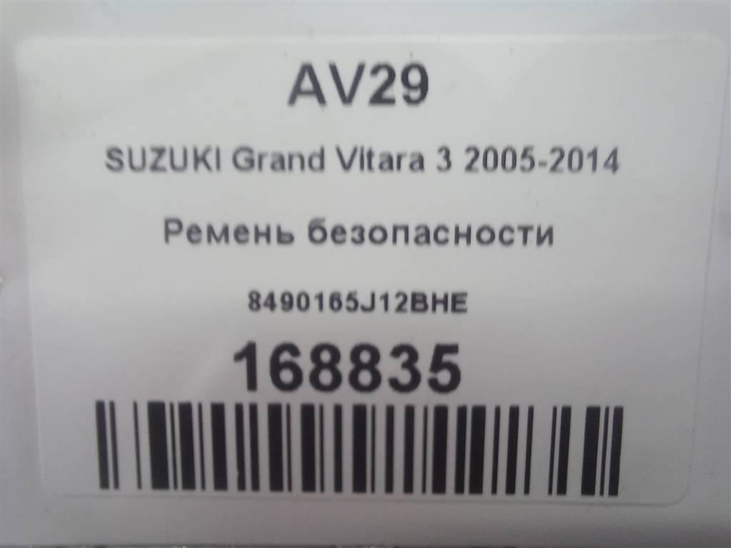 ремень безопасности SUZUKI Grand Vitara 2.0 4WD MT (140 л.с.)Grand Vitara  II (2005—2008) Внедорожник 8490165J12BHE, 2700 рублей, Москва